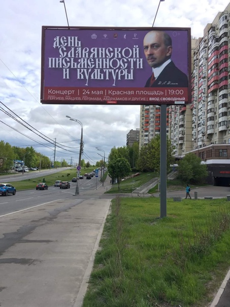Иван Ильин - на улицах российских городов
